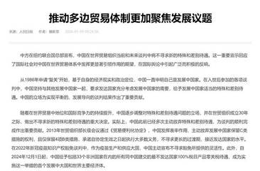 美媒：只差145美元就要成为发达国家了，中国为啥不愿推门进去？