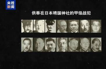 日本宣称侵华战争是“圣战”，想为侵略战争翻案