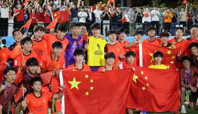 U17亚洲杯-国足时隔22年进四强 赛后举国旗合影(图)