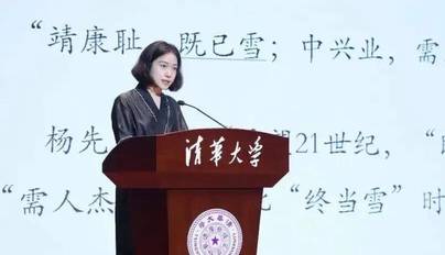 清华大学杨振宁高等研究院揭牌！翁帆女士致辞