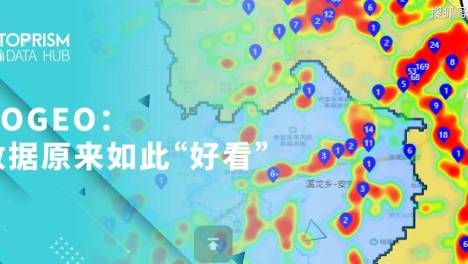 GOGEO3.0 | 数据原来如此“好看”！