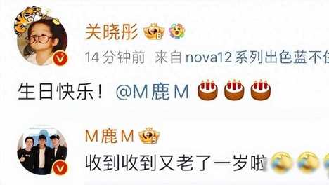 连续七年相伴，鹿晗生日见证关晓彤宠爱