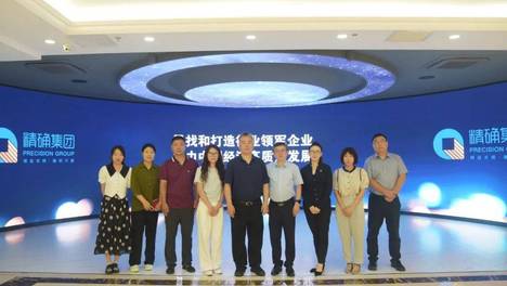 北京市东城区前门街道工委副书记孙明明一行走访精确集团