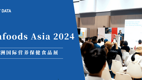 亦恺亮相Vitafoods Asia，发布2024中国营养保健全域电商最新洞察