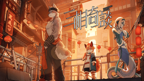 化身身怀绝技的妖怪，《三相奇谈》携全新试玩版亮相Steam 新品节