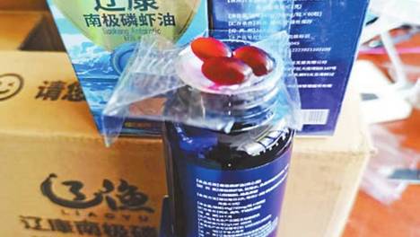 “辽康南极磷虾油”虚假宣传被曝光：普通产品被包装成神药