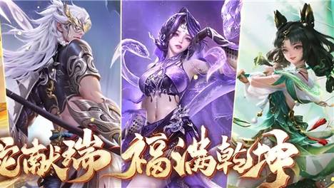 首只水墨风年兽！《魔域》马年幻兽“九州神骏”简单前瞻