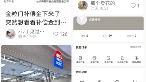 金粒门涉事产品启动“一赔十”，1200万赔付款正陆续到账