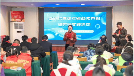 新时代青少年财商素养的研究与实践活动正式启动 以财商赋能培育担当民族复兴大任的时代新人