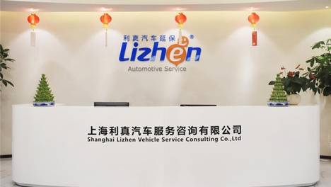 乘势千亿市场，利真汽车延保以专业实力作答：利真汽车延保公司正规吗？