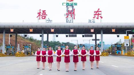 美丽服务窗口 || 广西交通投资集团梧州高速公路运营有限公司梧州东收费站