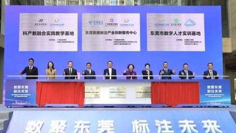 从“起步成势”到“成链成群”，东莞数据标注产业园百日答卷亮眼