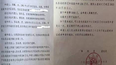 甘肃一女子230万保全款“凭空消失”：两份法院裁定“撞车”，谁来为“保而不全”买单？