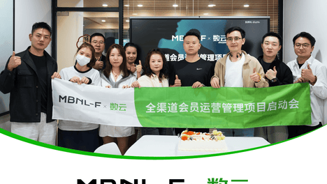 从公域获客到私域深耕！数云×秦磊（星伙集团）解锁服装头部达人IP全域会员运营新打法