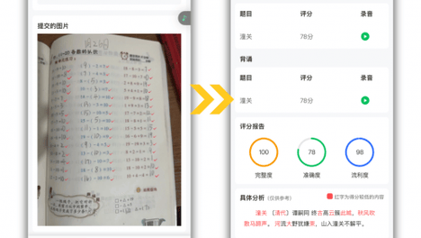 老师必备免费工具：作业批改+班级管理一步到位，效率提升90%