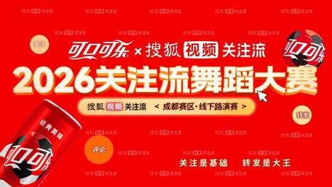 深挖线下潜力，搜狐视频用潮流舞蹈撬动青年文化