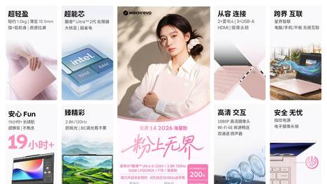 春日入怀！无界142026海棠粉正式开启预约