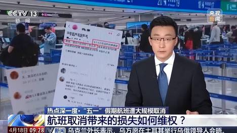 第一批抄底五一机票的人，已经后悔了