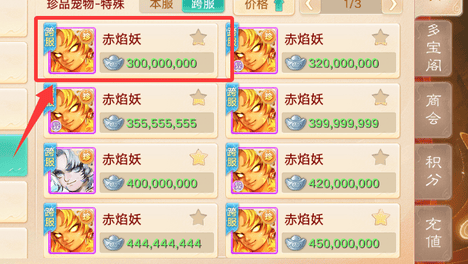大话西游手游买不起朱雀用什么宝宝上克？没有朱雀就带火娃！