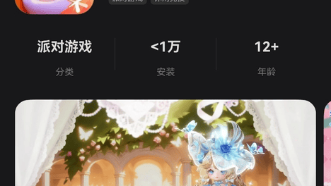 《元梦之星》鸿蒙版正式上线，开启治愈萌趣之旅