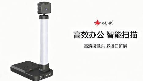 合规高效双录首选｜枫林C9000双录采集仪，国产化适配+全场景赋能