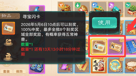 大话手游也能合成大西瓜？锦囊戏珠挑战高分，轻松合成寻宝卡