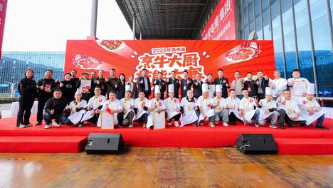 张邦伟牛肉𥻗获2026贵州“烹牛大厨”技能大赛火锅热菜组金奖