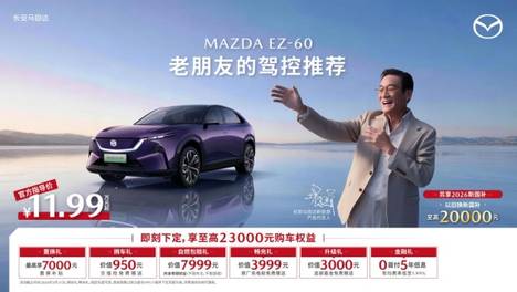 五月，换车正当时，EZ-6 置换 1.7 万，EZ-60 马年版 13.99 万，试驾送金