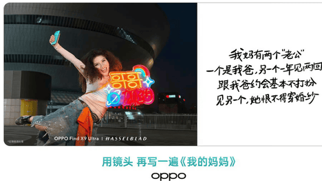 母亲节翻车，OPPO给所有公司提了个大醒！