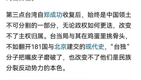 特朗普彻底玩脱了！白宫内部文件曝光，美国在台湾问题上陷入两难