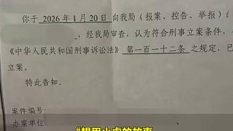后续！女子称10岁儿子被奶奶长期“侵害”致抑郁，警方已立案