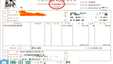 【电诉宝】“中安建培”被指虚假承诺 退款难 网络欺诈问题突出