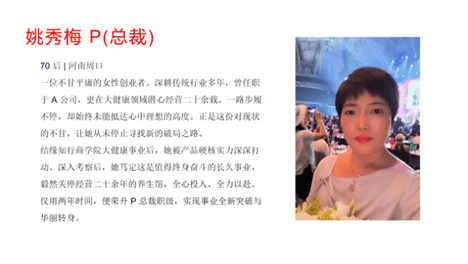 2026年PM知行商学院深度测评：大健康轻创业如何选择最佳方案？