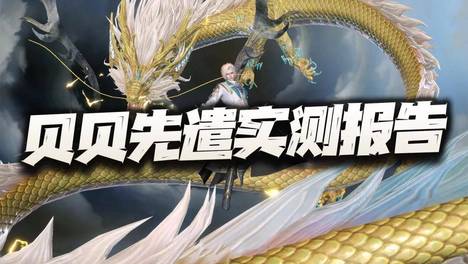 猎魂世界：贝贝实战评测报告！真的能拳打千仞雪脚踢王秋儿么？
