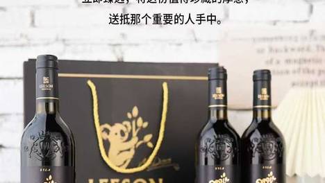 澳洲葡萄酒新品完成渠道导入，跨境供给体系进入稳定运行阶段