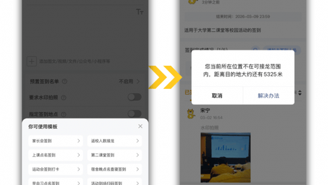 深度测评4款签到工具，究竟谁才是大学生上课考勤签到的最佳选择？