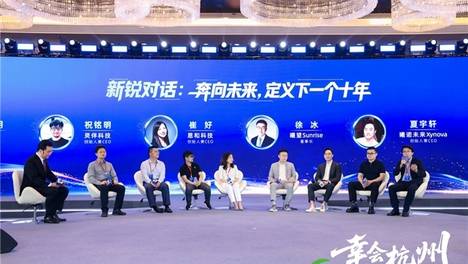 恩和科技作为“杭州新八骏”AI生物制造企业代表，受邀参加“幸会杭州·对话未来”大会