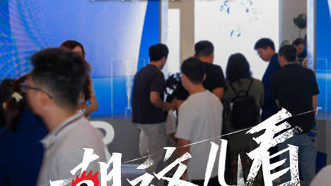 主编团探寻恒洁卫浴KBC多场景沉浸式之旅，智享此时，乐动此间