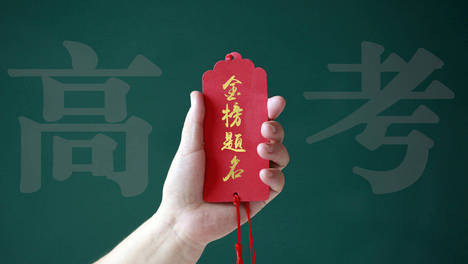 明日高考第一天，有钱没钱别忘吃4样吉祥菜，营养好消化，寓意旗开得胜，马到成功