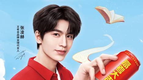 高考大吉、吉开得胜！王老吉高考定制罐成毕业季热门祝福