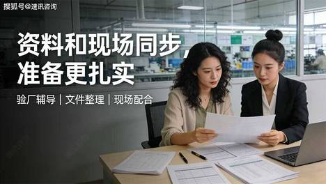 长沙BSCI辅导公司怎么选？内陆制造企业更要重视审核前预诊断