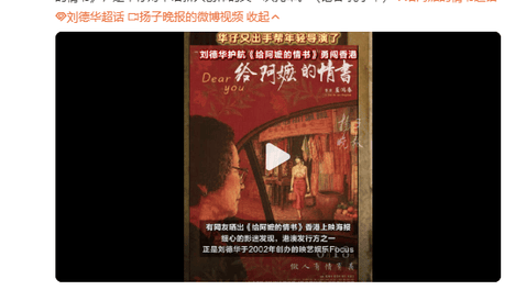 刘德华护航《给阿嬷的情书》香港上映 其创办公司为港澳发行方之一