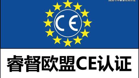 南京睿督分享道路反光道钉欧盟CE认证：为什么必须选择EN 1463-1:2021新标准？