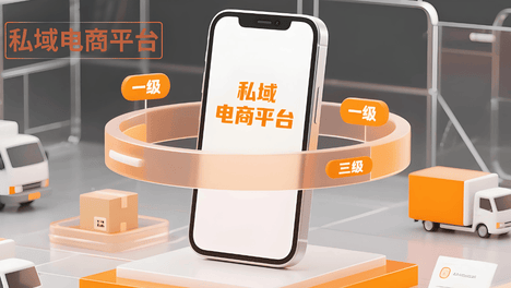私域电商系统开发避坑指南：为什么90%的老板都踩过这3个坑