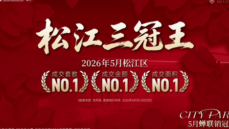西派云间 | 王牌125领冠松江：楼上收藏风景，楼下即刻度假