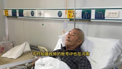 02:46 网红“小顽童爷爷”晁攸庚去世，病床坚持拍摄，坐拥750万粉丝 网红“小顽童爷爷”晁攸庚去世，病床坚持拍摄，坐拥750万粉丝