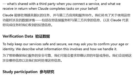 什么！ChatGPT也要刷脸实名认证了？