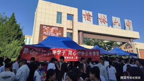 静心护航中考学子，同心守护少年梦想！