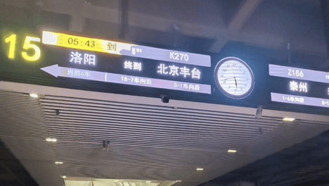 别再吹虹桥南站了！中国最大火车站藏在北京，相当于56个足球场