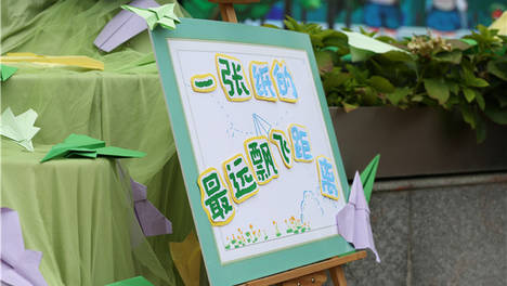 从一人热爱到全员狂欢，草小西区首届纸飞机大赛太有趣啦！